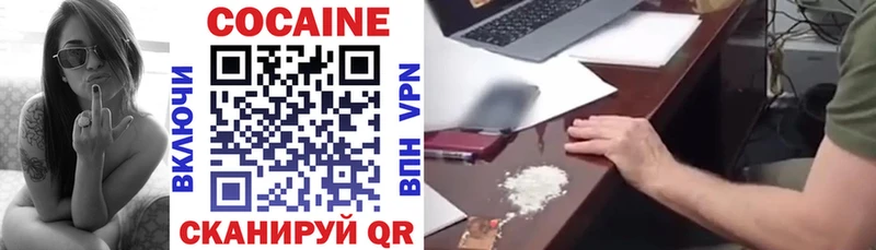 COCAIN 99%  Купить где  Чулым 