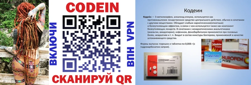 Codein напиток Lean (лин)  Купить закладки  Чулым 