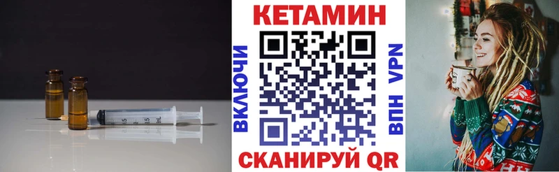 Купить  Чулым  КЕТАМИН VHQ 