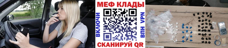 Мефедрон VHQ Купить закладки Чулым